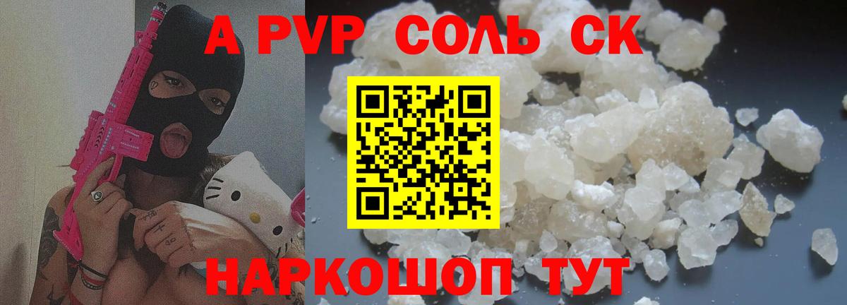 Alpha PVP СК  А ПВП  A PVP мука  Вход с VPN  Белово  A PVP мука 