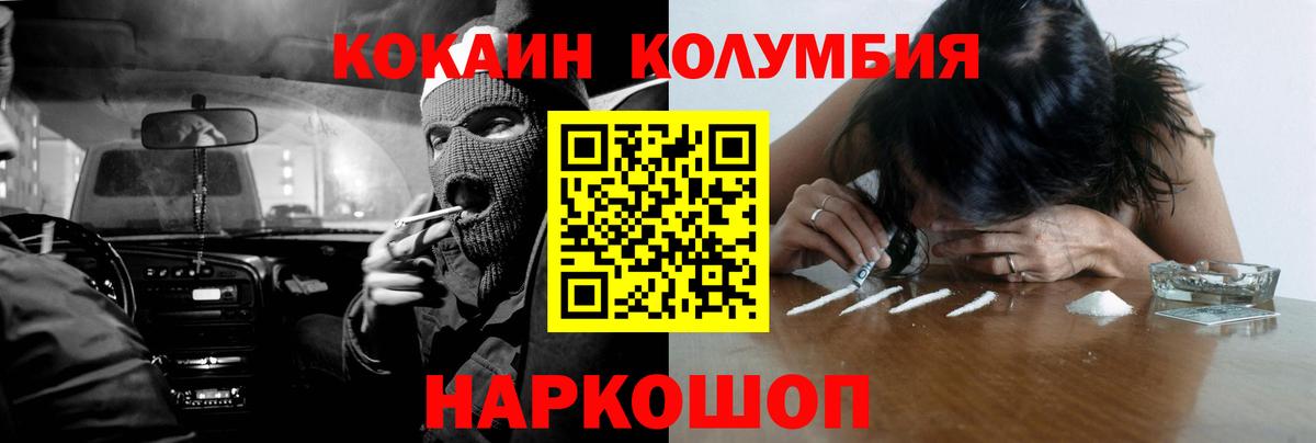 COCAIN Колумбийский Белово