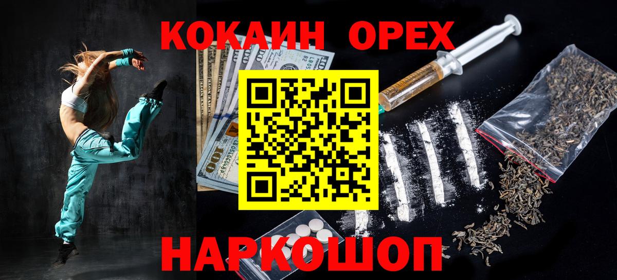 наркотики  COCAIN Колумбийский  Cocaine 99%  Вход с VPN  Белово 