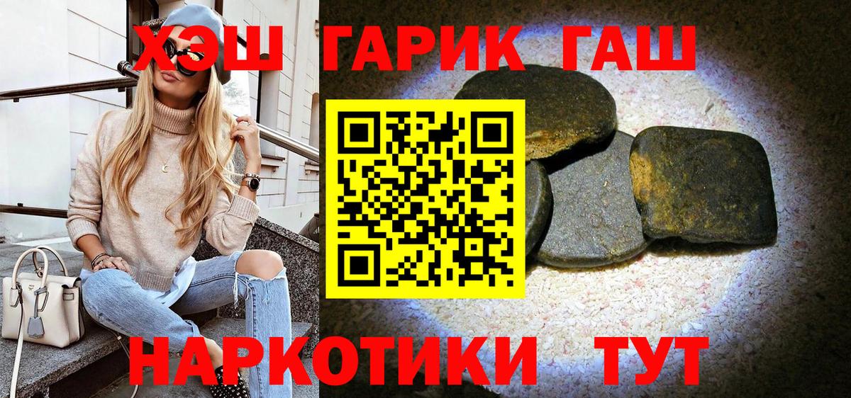 ГАШ VHQ  Гашиш  как найти   ГАШ Изолятор  Вход с VPN  Белово 