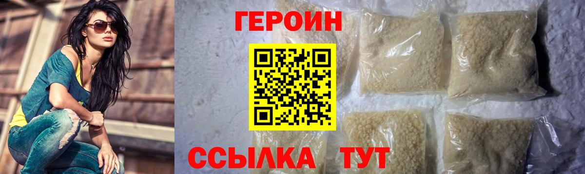 Героин  ГЕРОИН афганец  Вход с VPN  Белово 