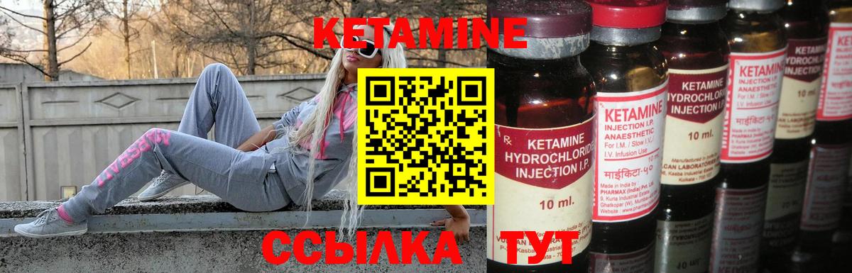 КЕТАМИН ketamine  КЕТАМИН VHQ  Белово  Вход с VPN 
