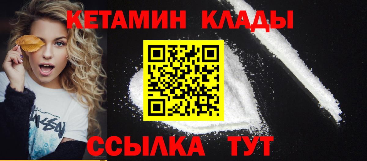 КЕТАМИН ketamine Белово