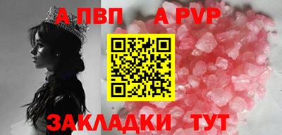 apvp Аргун
