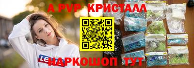 apvp Аргун
