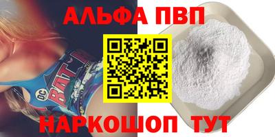 apvp Аргун