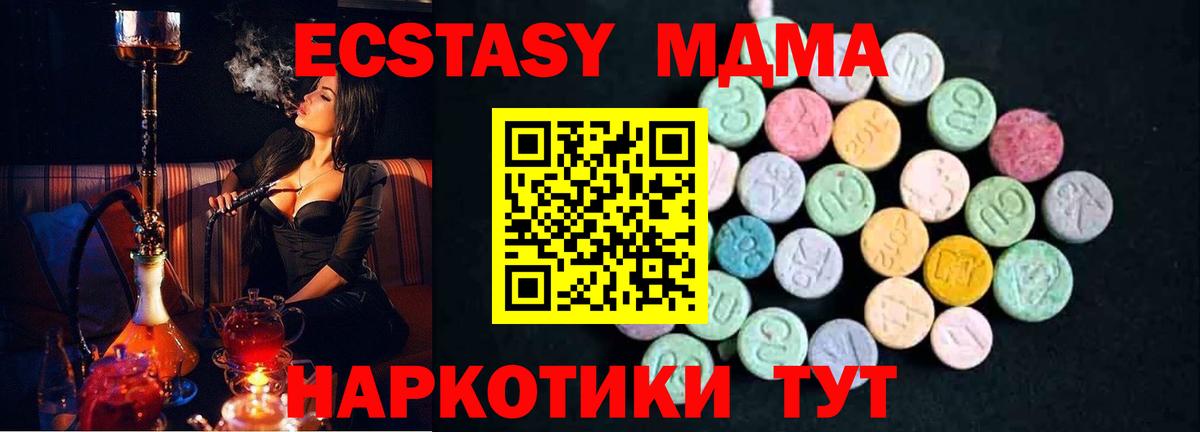Белово  MDMA crystal  MDMA  МДМА Molly  Вход с VPN 