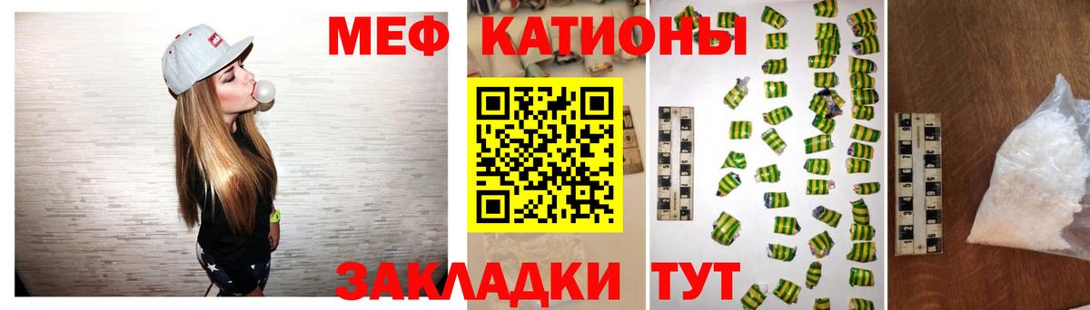 МЯУ-МЯУ мяу мяу  Вход с VPN  Мефедрон  гидра ССЫЛКА  Меф mephedrone  Белово  МЕФ 