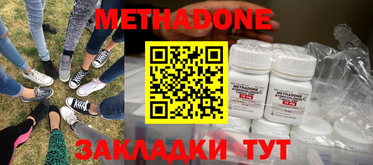 МЕТАДОН белоснежный Белово