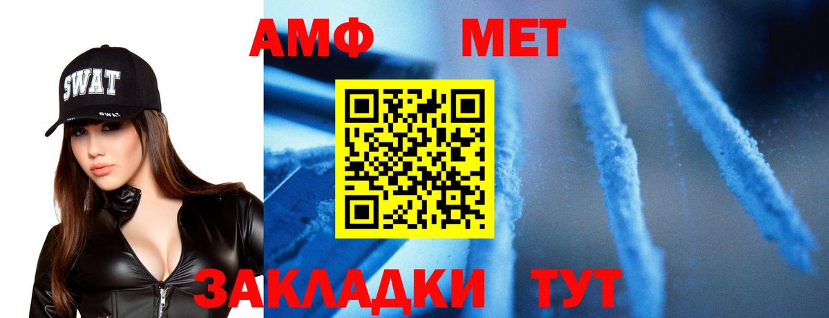 Белово  МЕТАМФЕТАМИН мет  МЕТАМФЕТАМИН мет  Вход с VPN 