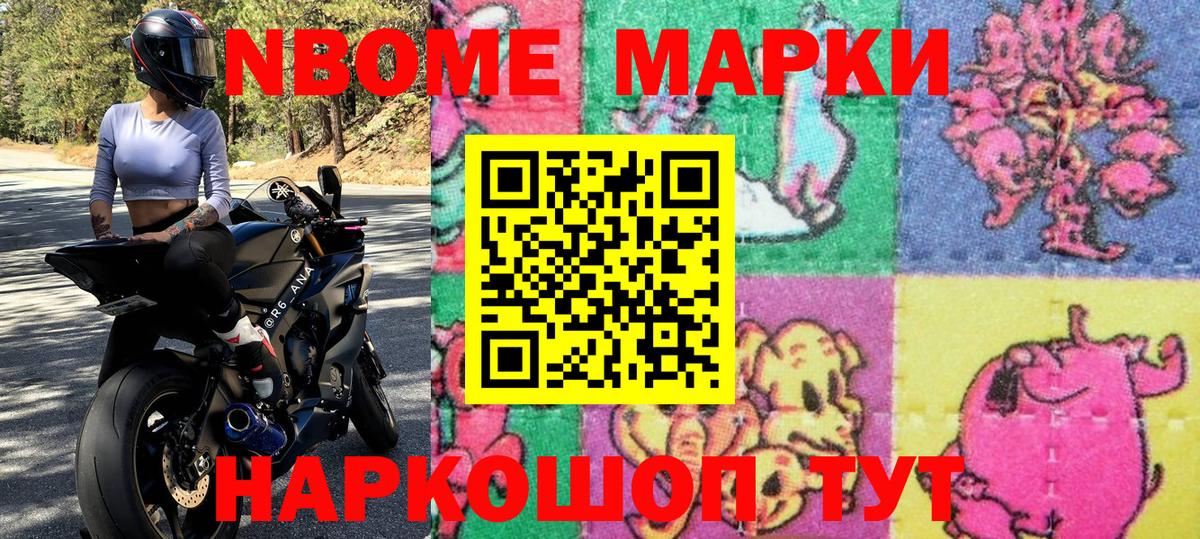 Наркотические марки 1500мкг  Наркотические марки 1500мкг  Белово  Вход с VPN 